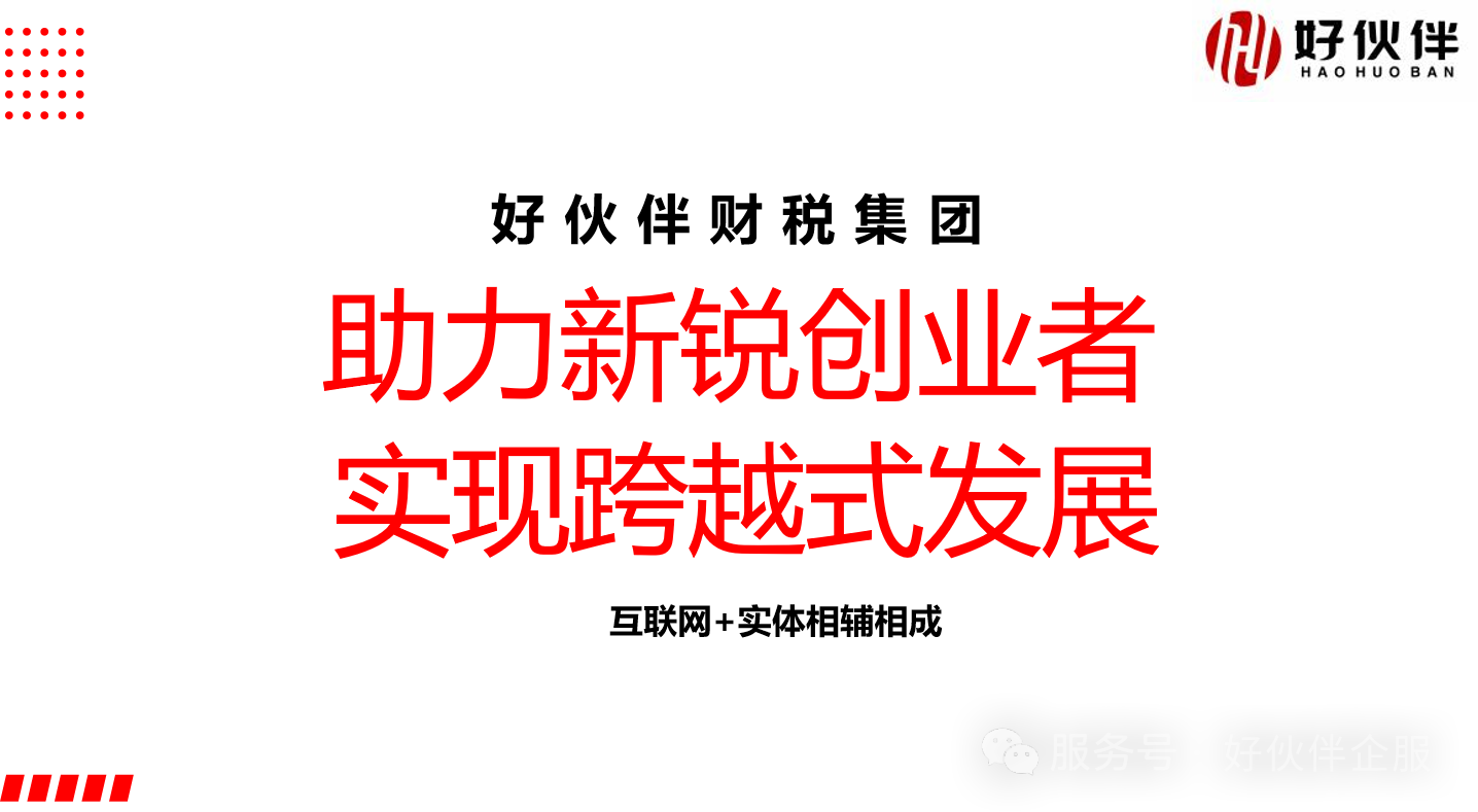 集团风采