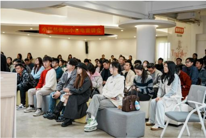 小红书佛山南海家品牌专场培训会2